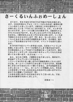 Page 48 of In no Igami