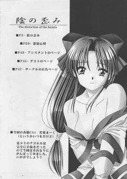 Page 4 of In no Igami