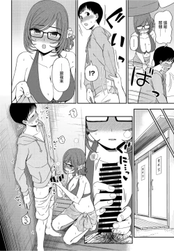 Page 8 of Hikage Shoujo mo Hinata ni Dere
