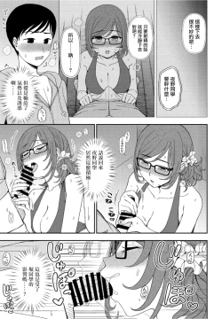 Page 9 of Hikage Shoujo mo Hinata ni Dere