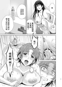 Page 27 of Tonari no Okusama