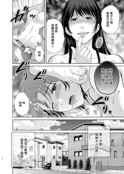 Page 32 of Tonari no Okusama