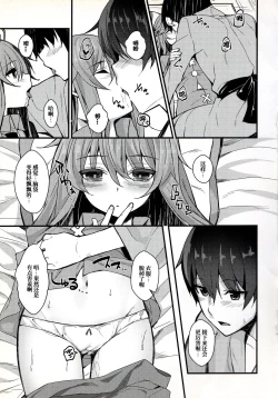 Page 11 of Torokete Kokoro-chan