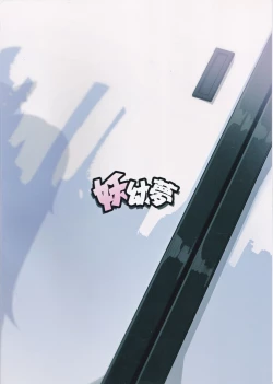 Page 29 of Torokete Kokoro-chan