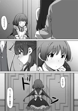 Page 17 of Milk to Honey Vol. 1