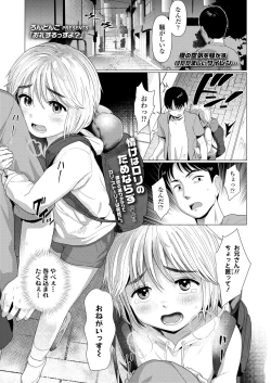 Page 103 of COMIC LO 2022-08