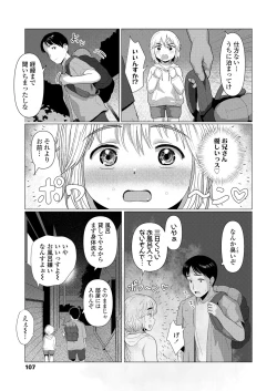 Page 107 of COMIC LO 2022-08