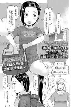 Page 127 of COMIC LO 2022-08