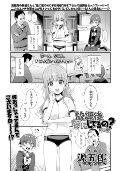 Page 13 of COMIC LO 2022-08