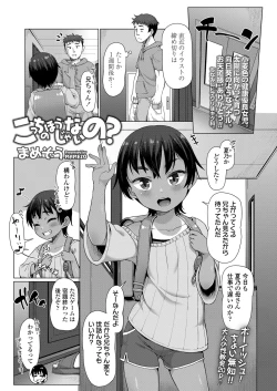 Page 145 of COMIC LO 2022-08