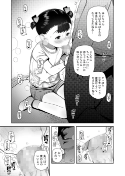 Page 171 of COMIC LO 2022-08