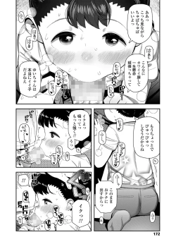 Page 172 of COMIC LO 2022-08