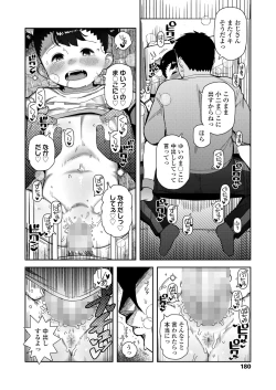 Page 180 of COMIC LO 2022-08