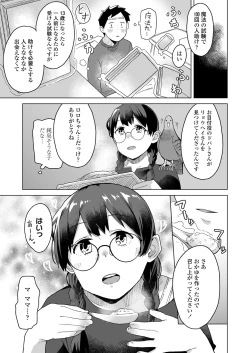 Page 193 of COMIC LO 2022-08