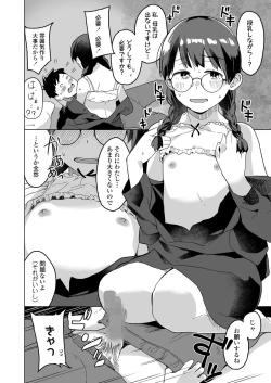 Page 196 of COMIC LO 2022-08