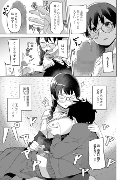 Page 197 of COMIC LO 2022-08