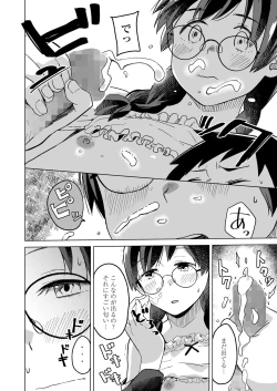 Page 200 of COMIC LO 2022-08