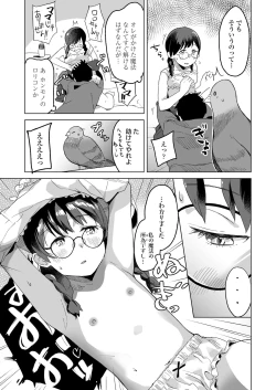 Page 203 of COMIC LO 2022-08