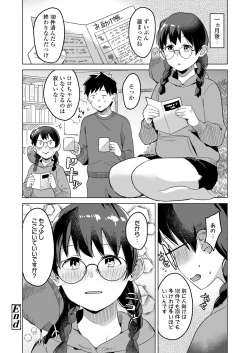 Page 214 of COMIC LO 2022-08