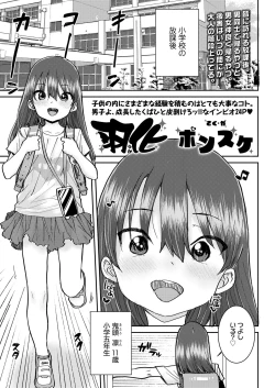 Page 215 of COMIC LO 2022-08