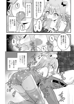 Page 264 of COMIC LO 2022-08