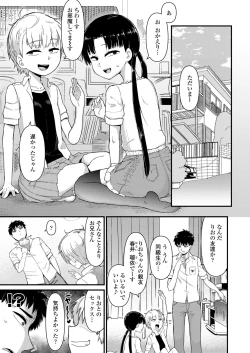 Page 335 of COMIC LO 2022-08