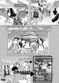 Page 33 of COMIC LO 2022-08