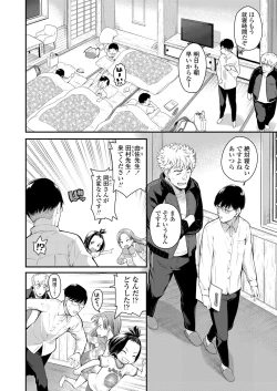 Page 34 of COMIC LO 2022-08