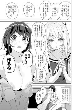 Page 359 of COMIC LO 2022-08