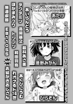 Page 391 of COMIC LO 2022-08