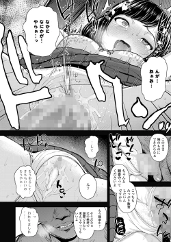 Page 70 of COMIC LO 2022-08