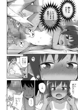 Page 96 of COMIC LO 2022-08