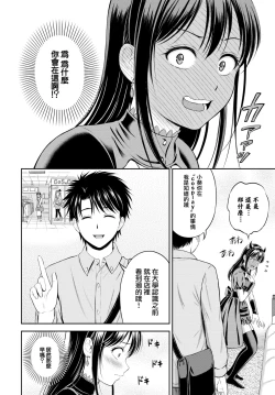 Page 11 of Kaku shigoto