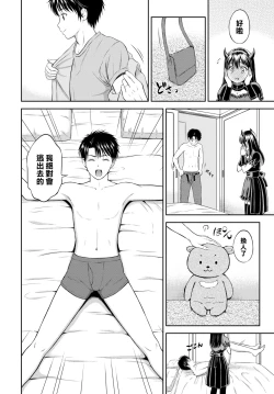 Page 13 of Kaku shigoto
