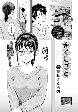 Page 2 of Kaku shigoto