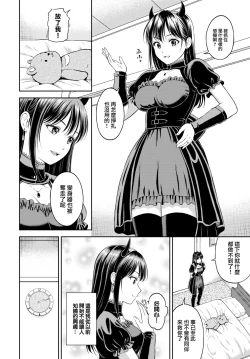 Page 9 of Kaku shigoto