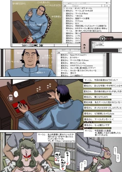 Page 47 of O to Himesu Kayoi Doreizuma Seishori Junan Hen