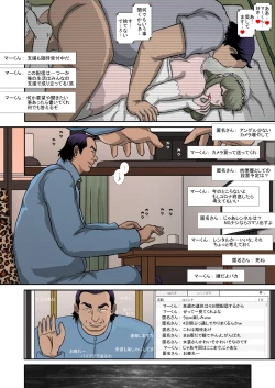 Page 48 of O to Himesu Kayoi Doreizuma Seishori Junan Hen