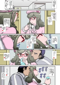Page 5 of O to Himesu Kayoi Doreizuma Seishori Junan Hen