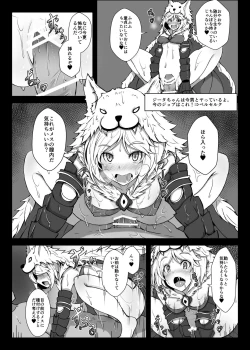 Page 11 of Makeru na!  Djeeta-chan!!