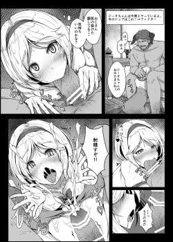 Page 4 of Makeru na!  Djeeta-chan!!
