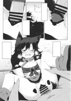 Page 12 of Kagerou-chan no Kaikata 2 Osanpo Hen