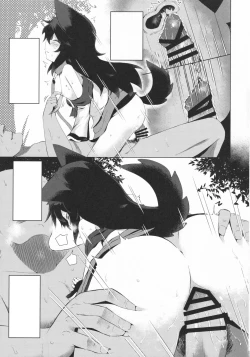 Page 16 of Kagerou-chan no Kaikata 2 Osanpo Hen
