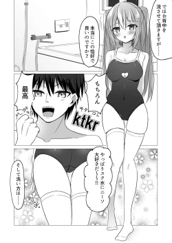 Page 26 of Itsudemo H Shihoudai na Onnanoko ga Ore no PersoCom kara Detekitandaga!?