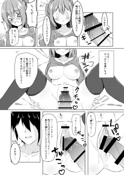 Page 8 of Itsudemo H Shihoudai na Onnanoko ga Ore no PersoCom kara Detekitandaga!?