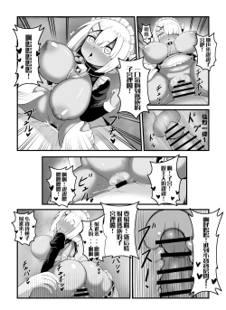 Page 42 of Hero's cow maid hypnotization