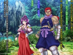 Page 119 of Netorare Ura Shugyou