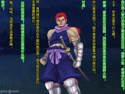 Page 140 of Netorare Ura Shugyou