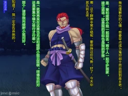 Page 142 of Netorare Ura Shugyou