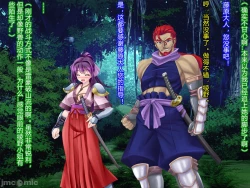 Page 180 of Netorare Ura Shugyou